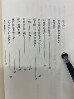 瑞州洞山録 : 洞山録ものがたり