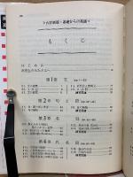 高校生の基礎からの英語