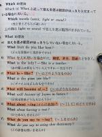 高校生の基礎からの英語