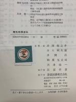 電気絶縁塗料