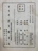 アウレリアス　冥想録　