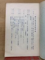 学校ダンスの解説