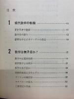 数学からの超数学へ