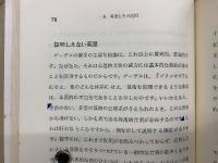 数学からの超数学へ