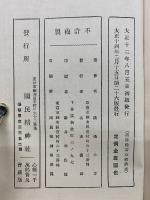 通俗般若心経講話