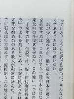 幻の倭姫命の跡地考 伊勢皇大神宮二千年を祝して