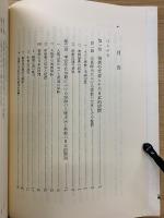 密教の日本的展開