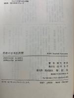 密教の日本的展開