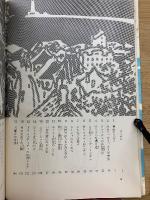 銀いろの記章 : わたしの少年時代