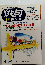 俳句αあるふぁ　1997　4・5月号