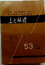 土と基礎　1962年7月号