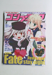コンプティーク 2007年3月号
