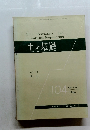 土と基礎　1966年10月号
