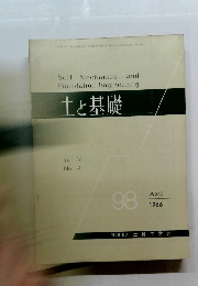 土と基礎　Vol. 14 No. 4　1966