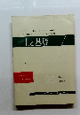 土と基礎　1966/1
