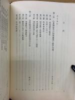 心身障害児教育講座