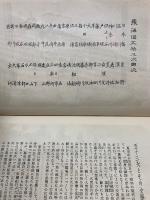 東海道五十三次とその文学