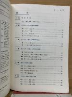 チャート式　新総括　世界史　新制