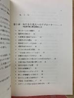 生活リハビリとはなにか : 三好春樹講演集