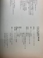 ついで、ひらめき、無計画 : アドリブ的老人介護のすすめ