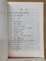 防火管理の知識