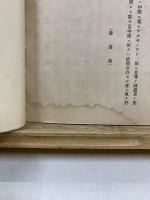 明治三十七八年　征露戦役紀年　(秘密)