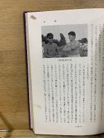 百瀬博教　自作自演の喜劇