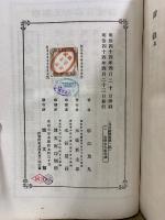 其日庵叢書