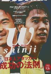 サッカーダイジェスト　2015年9月24日号