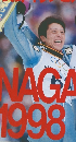 アサヒグラフ 長野オリンピック総集編 1998年3月