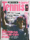 月刊テニスジャーナル　1995年4月号 No.138