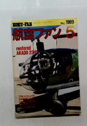 航空ファン　1989年5月号