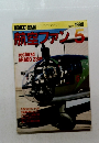 航空ファン　1989年5月号