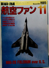 航空ファン 1989年11月号