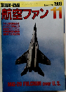 航空ファン 1989年11月号