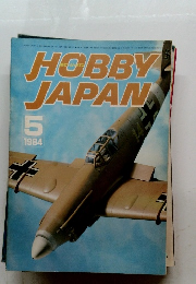 HOBBY　JAPAN５　１９８４年5月号