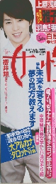 女性自身　5/14-21号