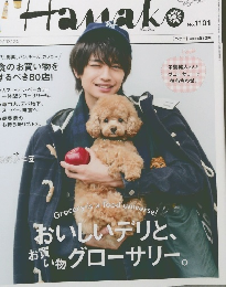 ハナコ　2015年12/24号　No.1101