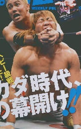 プロレス　2013年4/24号