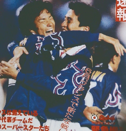 決めたW杯　日本イレブン戦いのあと　