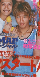 ザテレビジョン　2003年7/4号　No.27