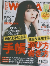 日経ウーマン　2015年11月号　No.387