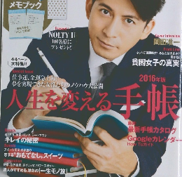 Suits　WOMAN　2015年秋号　11月号