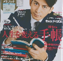 Suits　WOMAN　2015年秋号　11月号