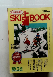 SKI　BOOK　上達