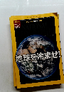 NATIONAL GEOGRAPHIC　2015年11月号