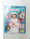 female （フィーメィル）　1999年4月号