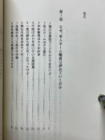 なぜ老人ホーム職員はやめていくのか