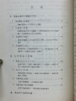 児童心理学