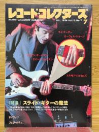 レコード・コレクターズ　1994年7月号　特集スライド・ギターの魔法